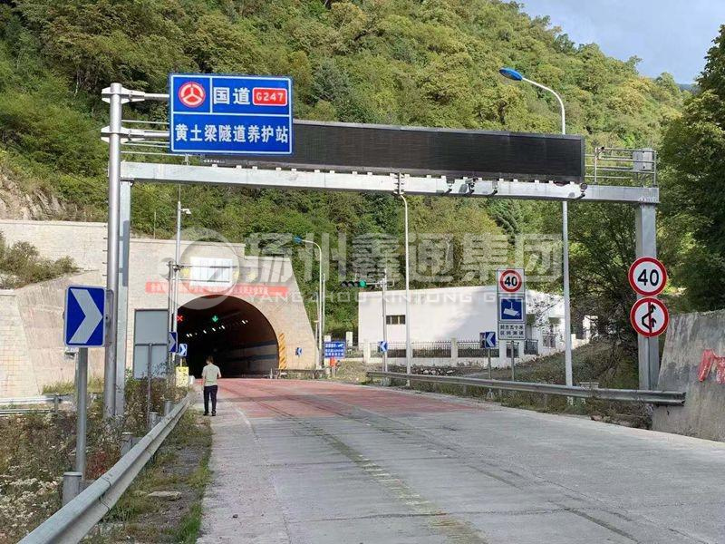 LMJ-008，箱梁式情報(bào)板門架
